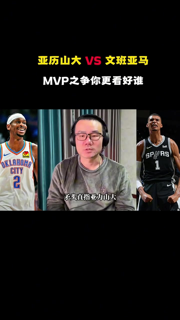 开云正规网址-徐静雨：文班防守端价值完爆历史其他中锋 若我能投MVP票会给文班